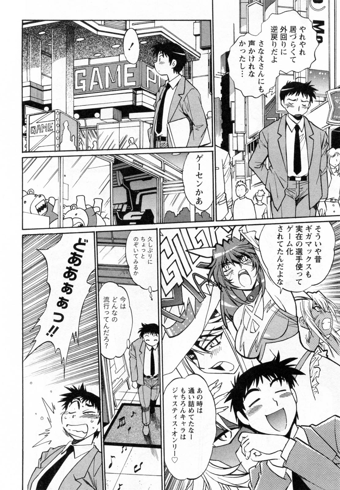 【エロ漫画】煮詰まっているマネージャーの様子を見に来た巨乳プロレスラー人妻…おっぱい押し付け誘惑し69をして生ハメ中出しセックスしちゃう！【真鍋譲治：リン×ママ】