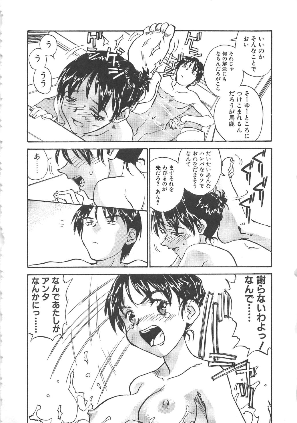 【エロ漫画】拘束されて犯されちゃう巨乳JK…おっぱい揉みや手マンをされて生ハメ中出しイチャラブセックスしちゃう【ZERRY藤尾：扉をこじ開けて】