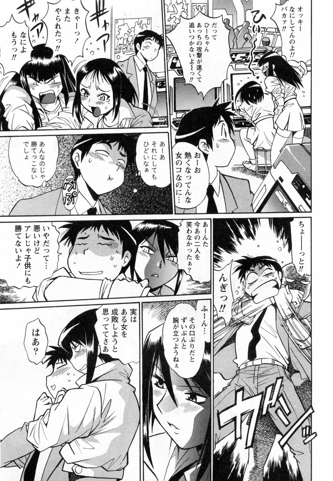 【エロ漫画】煮詰まっているマネージャーの様子を見に来た巨乳プロレスラー人妻…おっぱい押し付け誘惑し69をして生ハメ中出しセックスしちゃう！【真鍋譲治：リン×ママ】