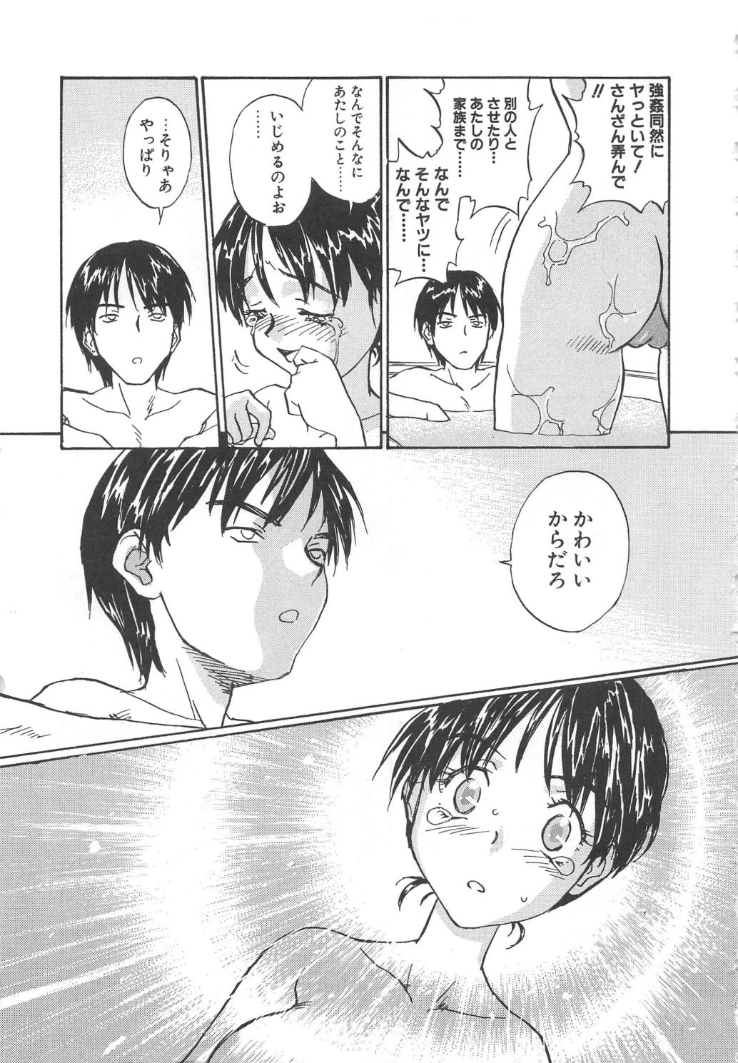 【エロ漫画】拘束されて犯されちゃう巨乳JK…おっぱい揉みや手マンをされて生ハメ中出しイチャラブセックスしちゃう【ZERRY藤尾：扉をこじ開けて】