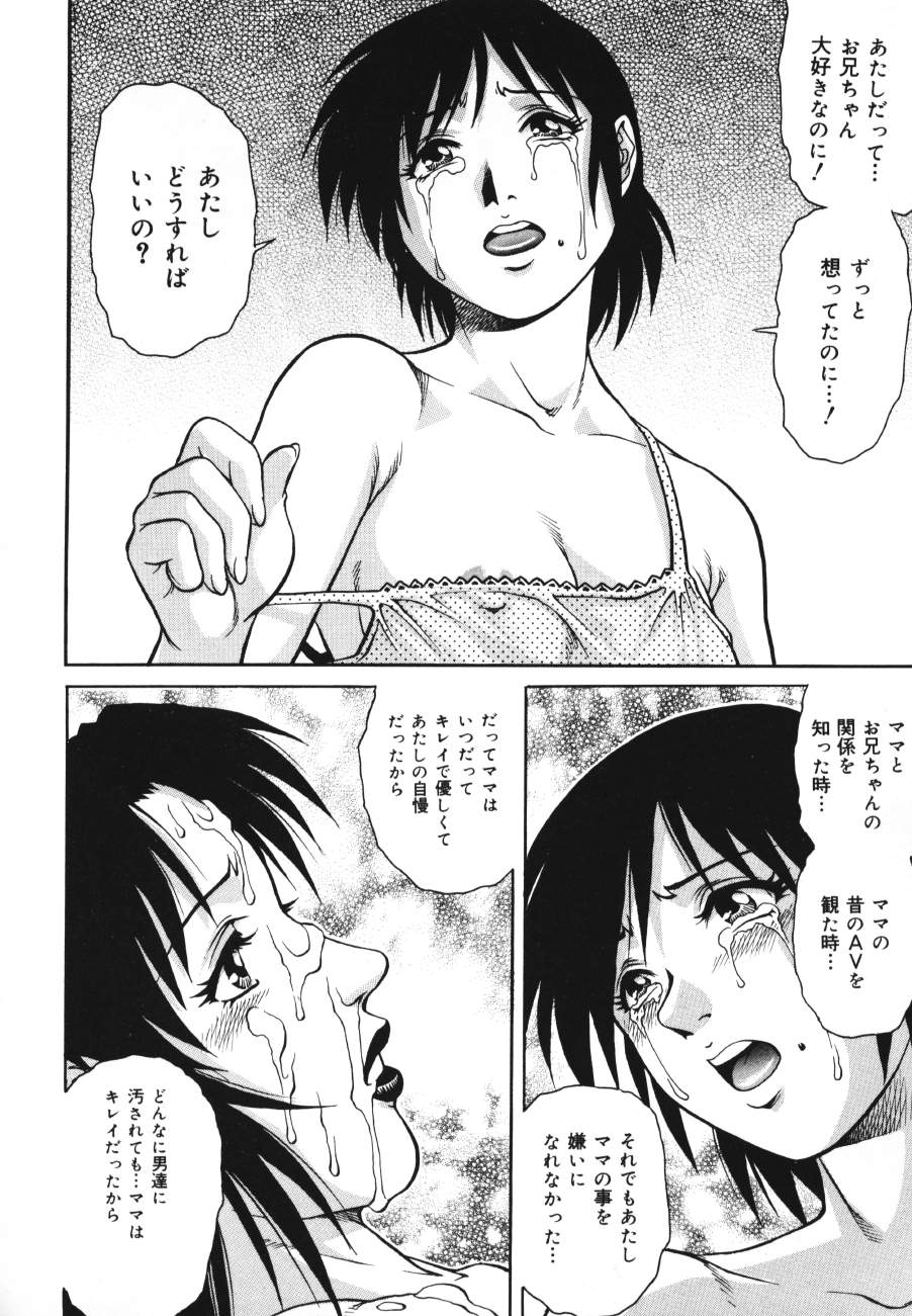 【エロ漫画】【山咲まさと：トライアングル】