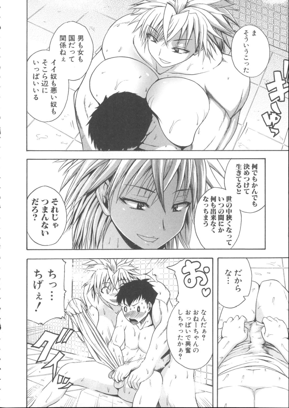 【エロ漫画】トイレでプロレスラーの手首を拘束してスパンキングしながら立ちバックセクロスしたり3Pでパイズリされちんぽ汁絞られる男子【吉村竜巻：絶倫絶望!リングアウト】