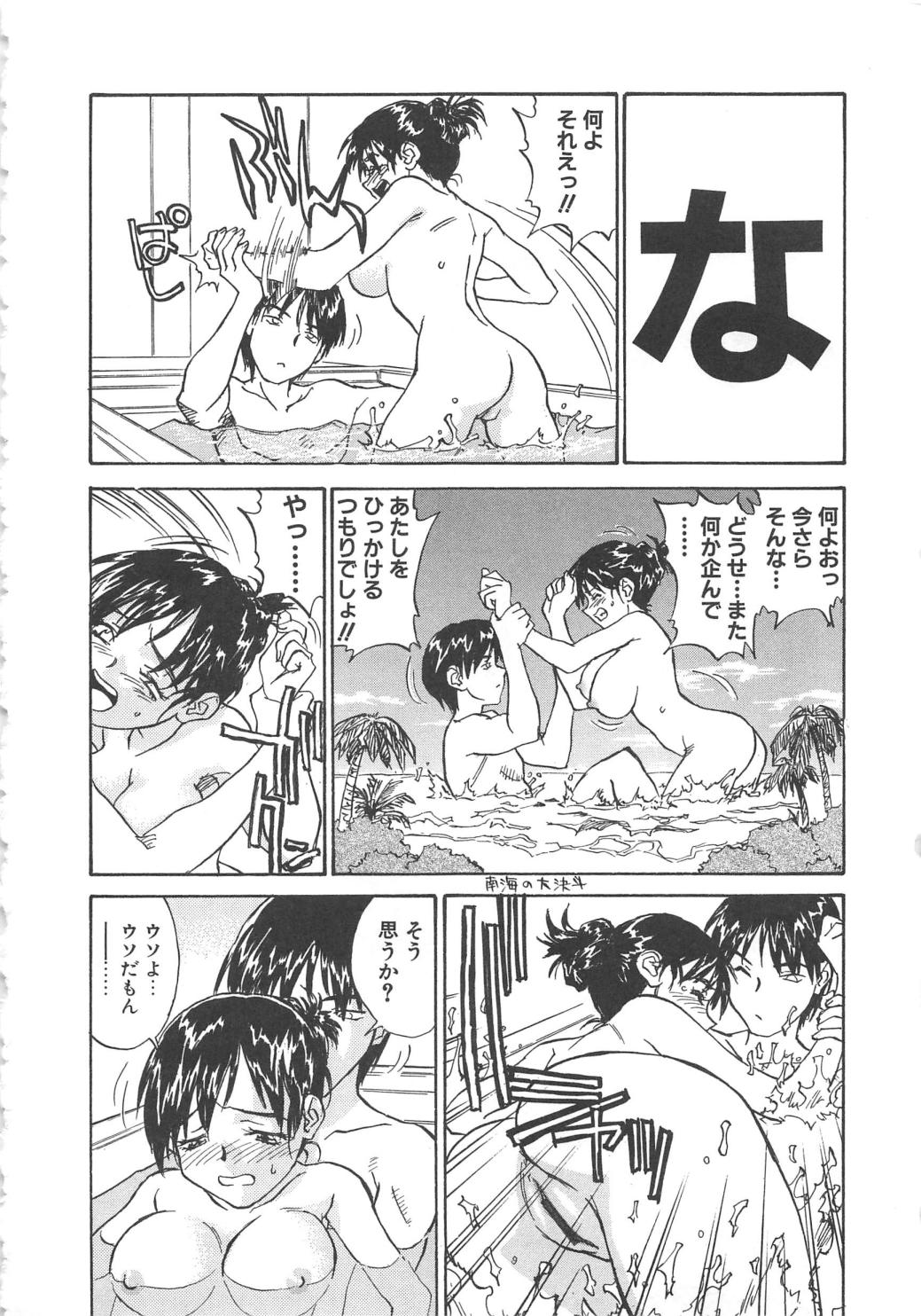 【エロ漫画】拘束されて犯されちゃう巨乳JK…おっぱい揉みや手マンをされて生ハメ中出しイチャラブセックスしちゃう【ZERRY藤尾：扉をこじ開けて】