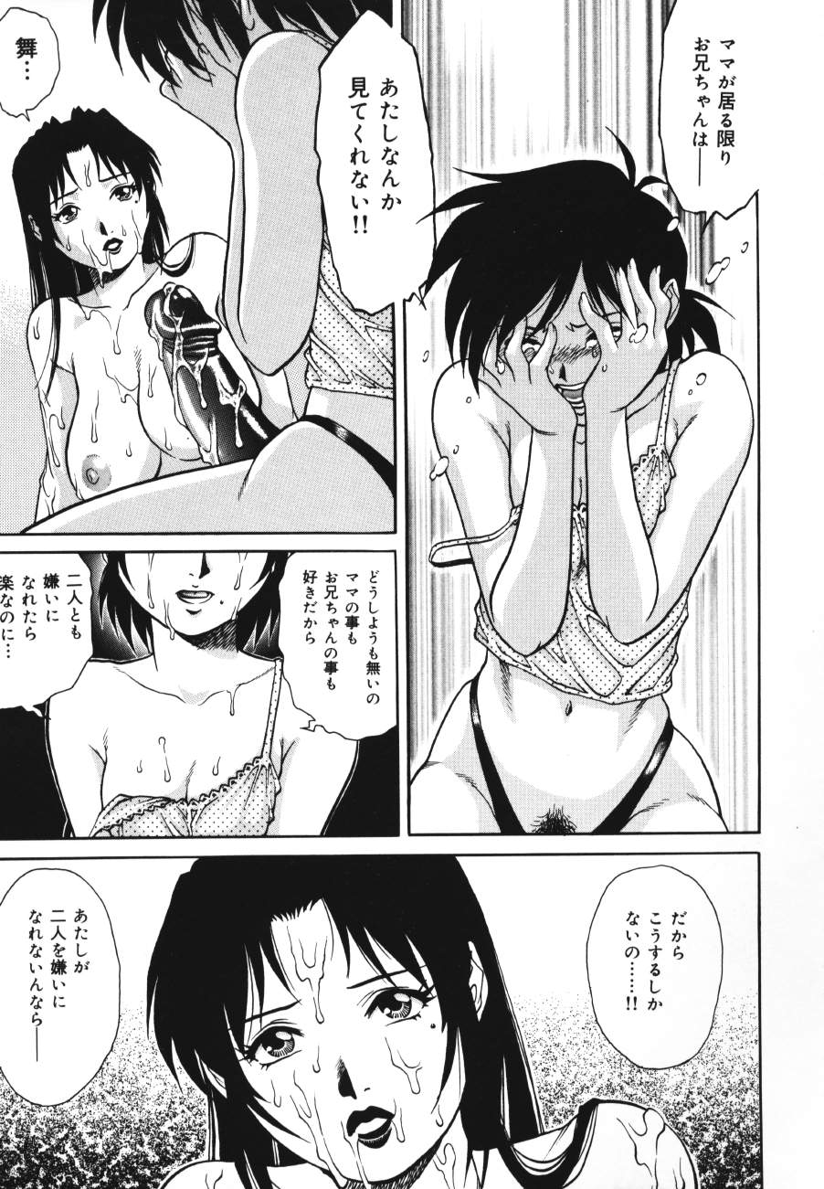 【エロ漫画】【山咲まさと：トライアングル】