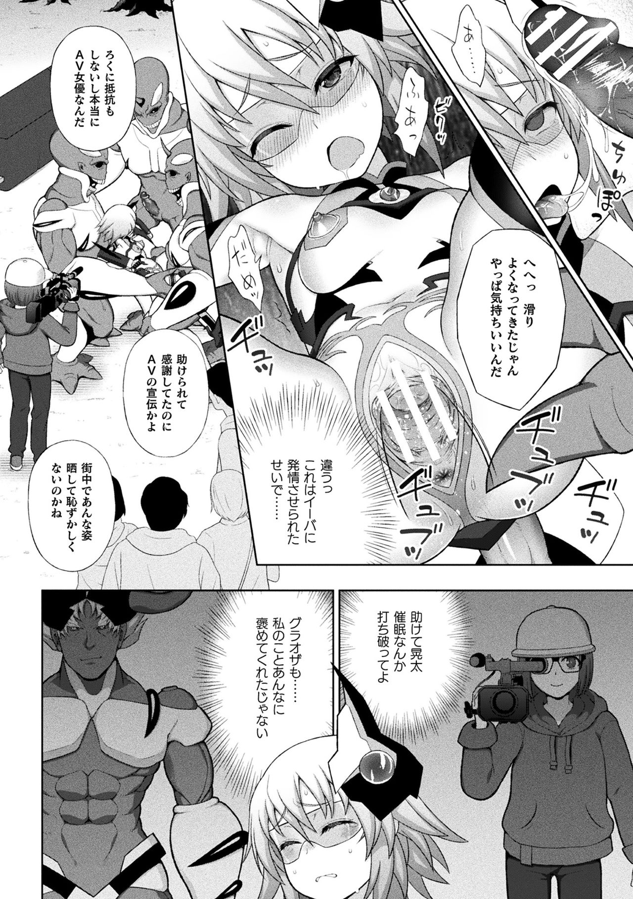 【エロ漫画】幼馴染とキスをしながら敵とセックスさせられる変身ヒロイン少女…後日用意されたやらせ戦闘用の台本通りに行い町の人々に見られながら公開セックスしちゃう【chaccu：煌装閃姫クリスティア】