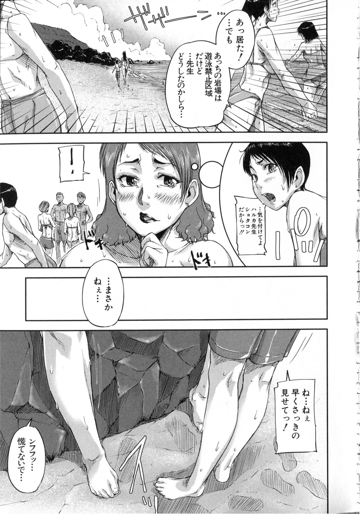 【エロ漫画】ショタを誘惑して岩場でセックスしちゃう淫乱お姉さん…バックや正常位で交互ハメして３Pセックスしちゃう【さいやずみ：おねショタビーチ！】