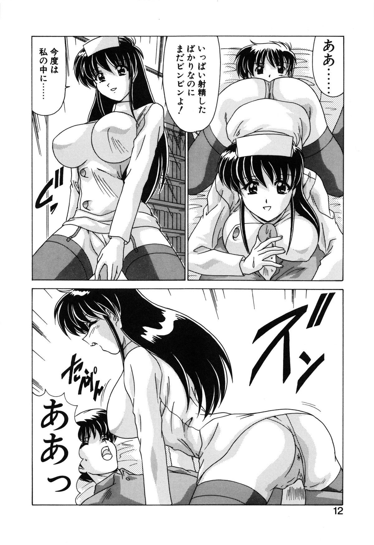 【エロ漫画】弟をナース服で誘惑しちゃう巨乳のお姉さん…パイズリや騎乗位でセックスしていると妹も乱入して３P近親相姦セックスしちゃう【わたなべよしまさ：看護三姉弟妹】