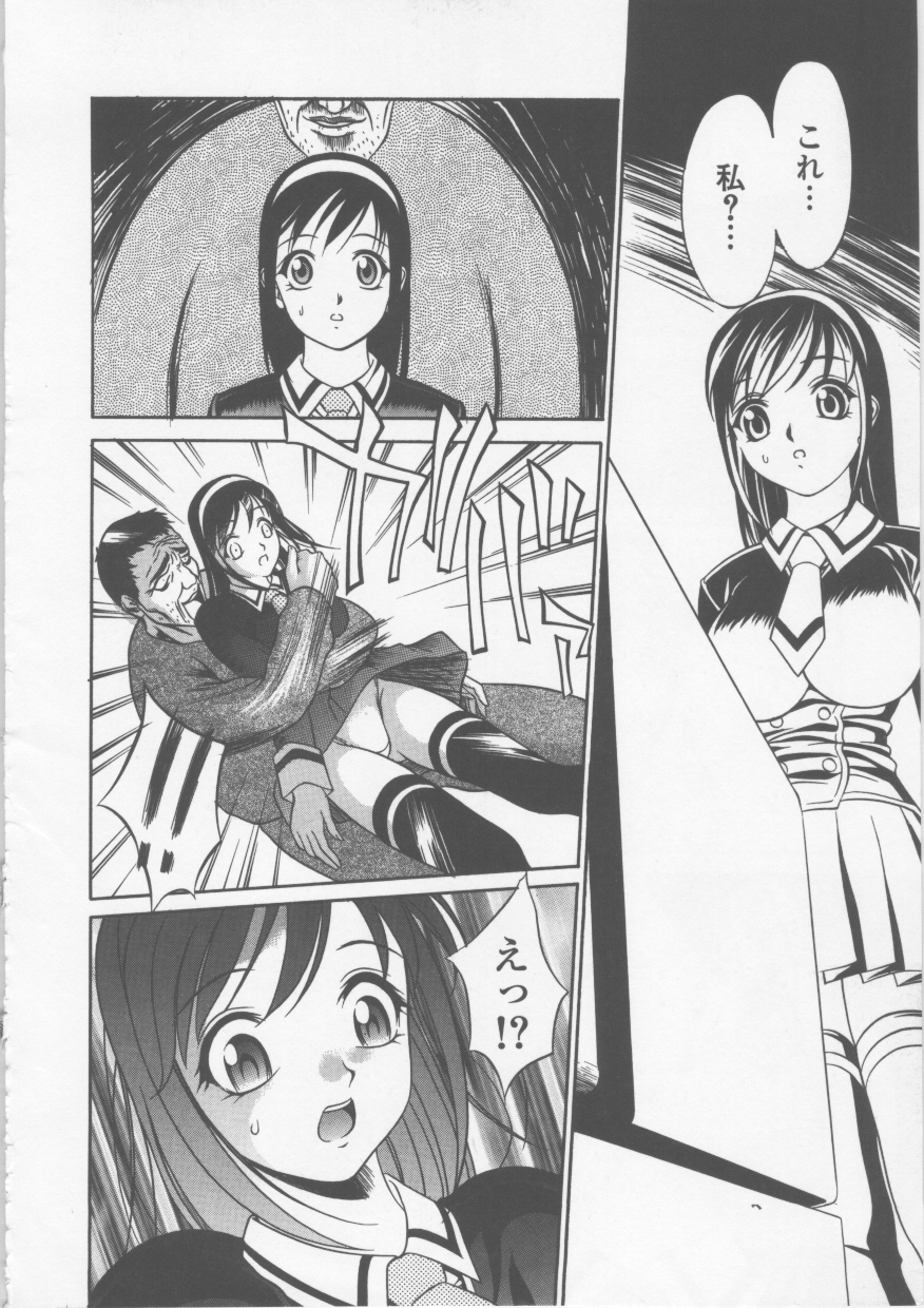 【エロ漫画】寮長に部屋に侵入され盗撮ビデオを見ながら犯されちゃうJK…マンコに指を突き刺されデカマラチンポを生挿入され中出しレイプされちゃう【さいこ：制服六】