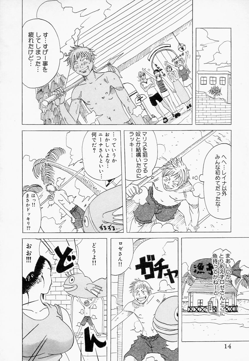 【エロ漫画】全裸で誘惑しちゃうビッチな巨乳お姉さん…バックで生ハメ中出しセックスで淫乱堕ちしちゃう【じゃんぬだっく：お魚天国】