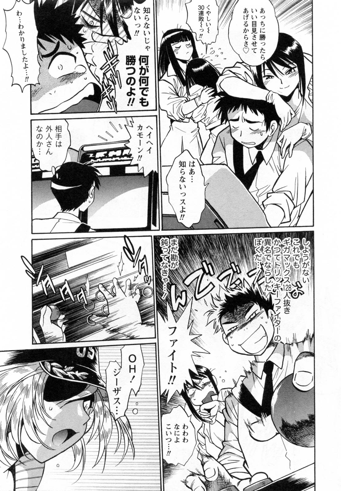 【エロ漫画】煮詰まっているマネージャーの様子を見に来た巨乳プロレスラー人妻…おっぱい押し付け誘惑し69をして生ハメ中出しセックスしちゃう！【真鍋譲治：リン×ママ】