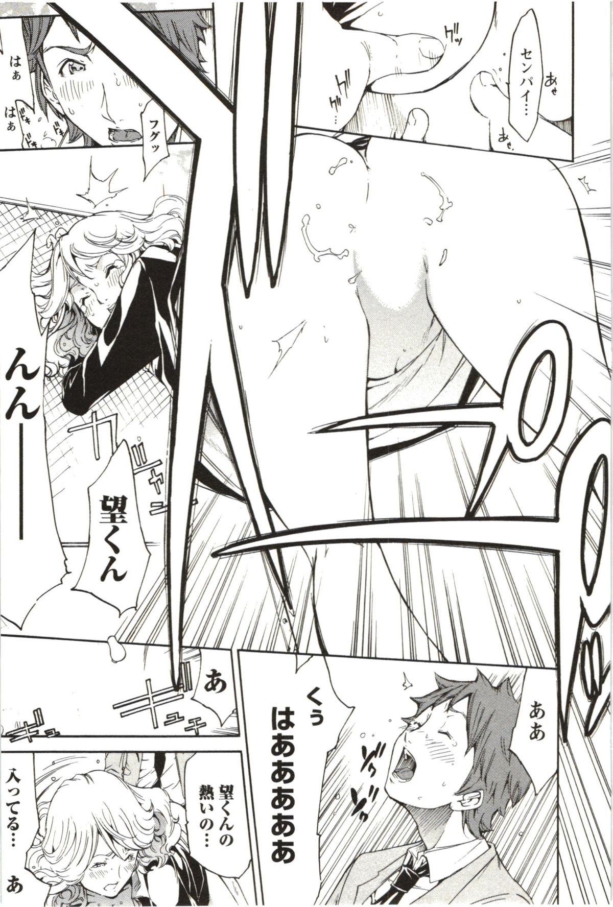 【エロ漫画】屋上でイチャラブセックスしちゃう巨乳のOLお姉さん…バックでクンニをされて生ハメ中出しセックスで淫乱堕ちしちゃう【けんたろう：望Return Again】