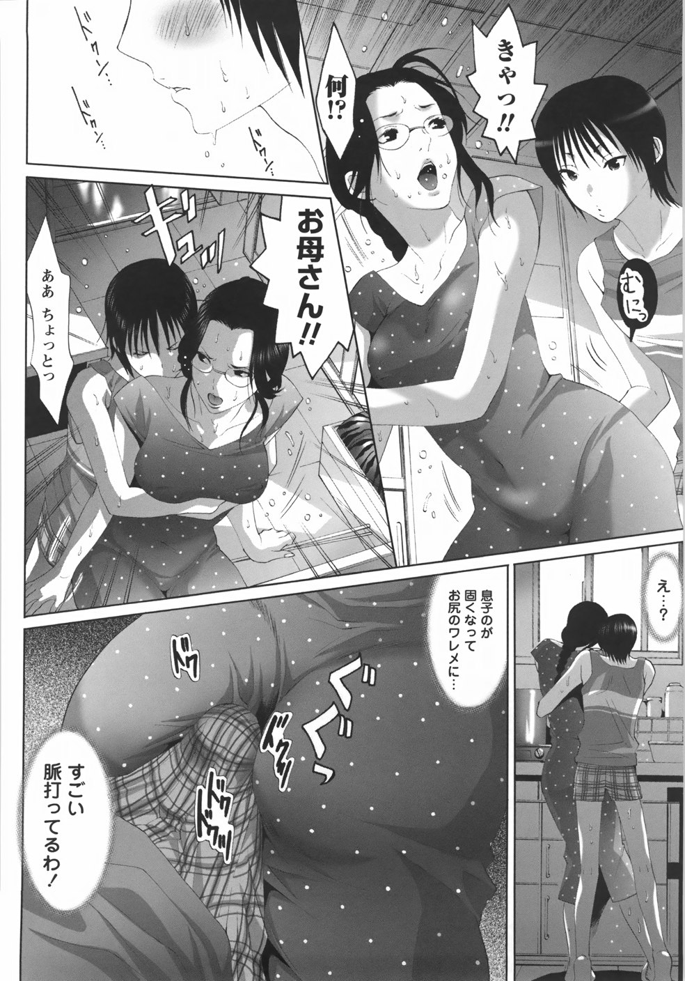【エロ漫画】自身の巨乳熟女な母に欲情した息子…料理中の彼女の尻に我慢できなくなってバックでオマンコやアナルに生挿入！最初は抵抗する母だったが次第に快感に溺れていき、中出しした後のチンポをお掃除フェラするのだった。【水上蘭丸：母親の香り 前編】
