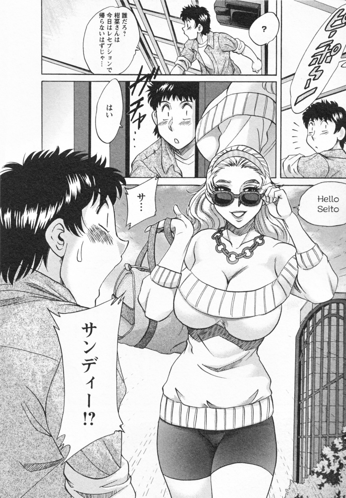 【エロ漫画】彼を誘惑しちゃう外国人モデルのムチムチお姉さん…バックでクンニをさせてそのまま生ハメ中出しセックスで淫乱堕ちしちゃう【ちゃんぽん雅：CUM ON FEEL THE NOIZE】