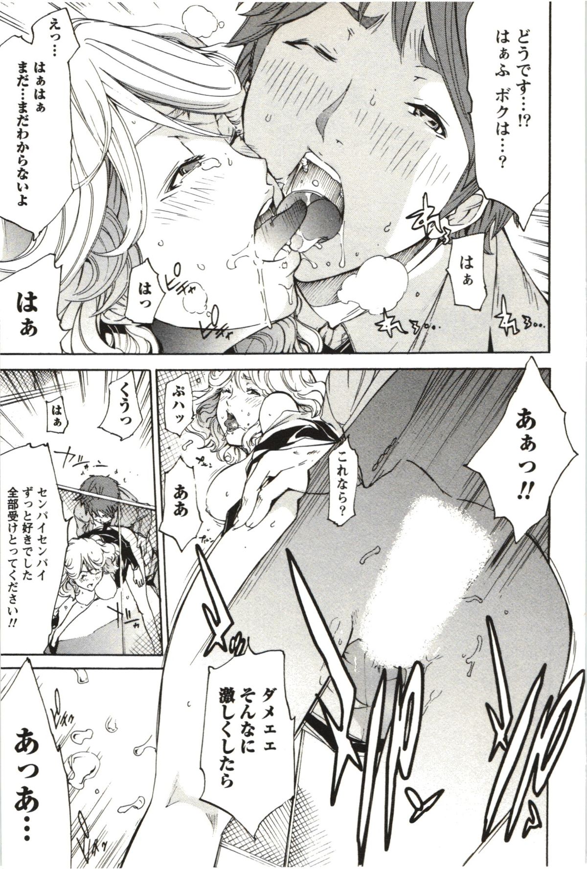 【エロ漫画】屋上でイチャラブセックスしちゃう巨乳のOLお姉さん…バックでクンニをされて生ハメ中出しセックスで淫乱堕ちしちゃう【けんたろう：望Return Again】