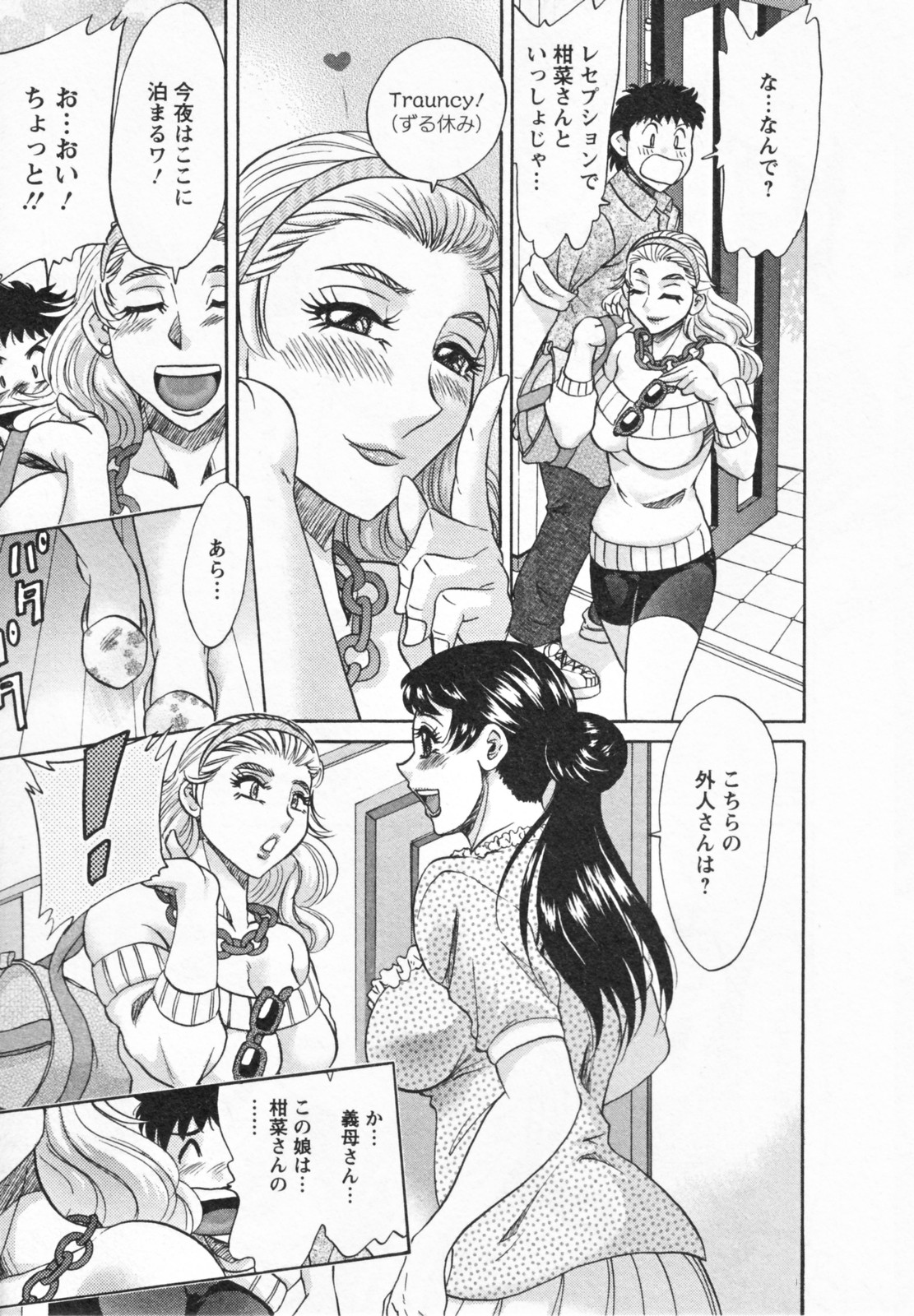 【エロ漫画】彼を誘惑しちゃう外国人モデルのムチムチお姉さん…バックでクンニをさせてそのまま生ハメ中出しセックスで淫乱堕ちしちゃう【ちゃんぽん雅：CUM ON FEEL THE NOIZE】