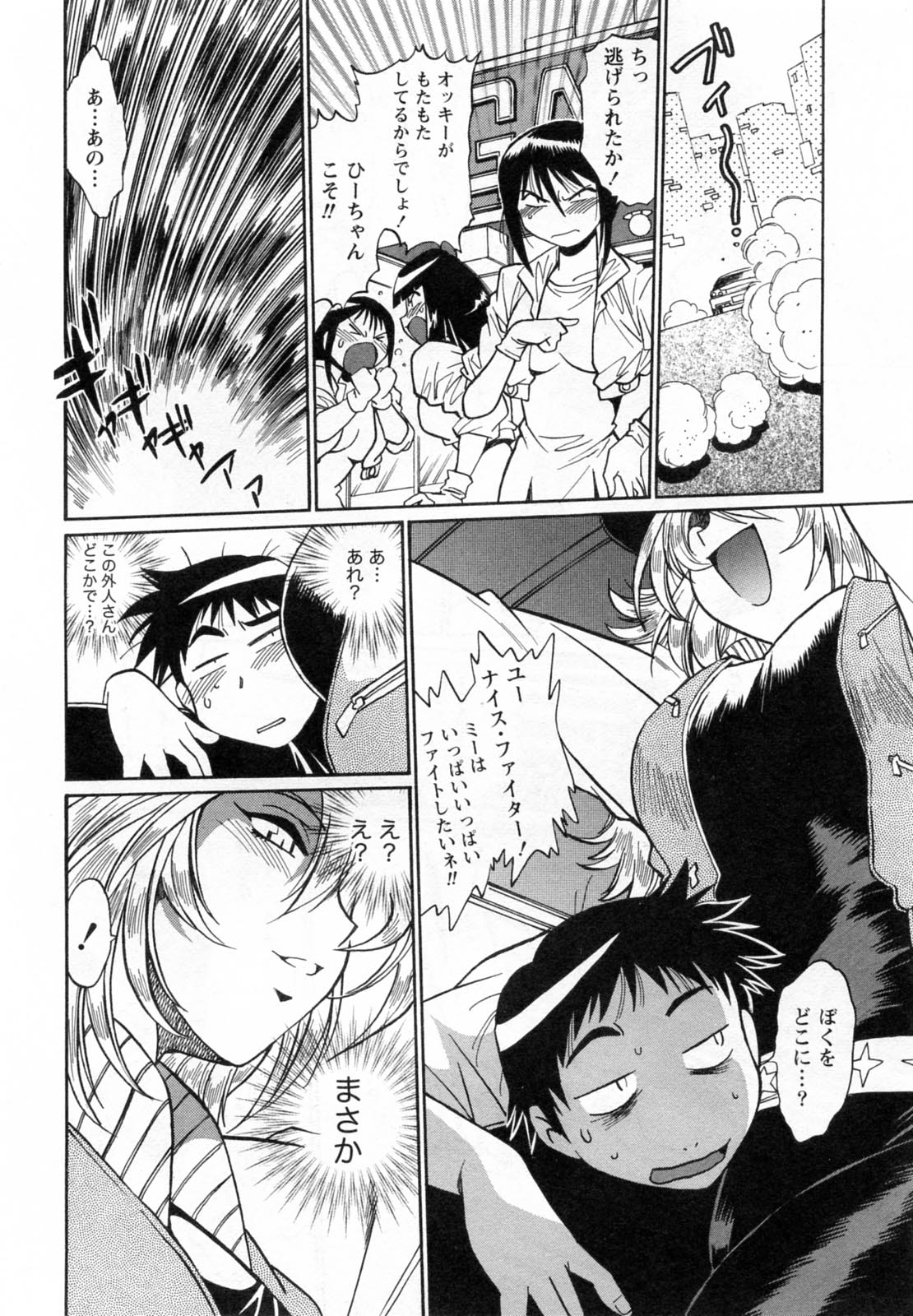 【エロ漫画】煮詰まっているマネージャーの様子を見に来た巨乳プロレスラー人妻…おっぱい押し付け誘惑し69をして生ハメ中出しセックスしちゃう！【真鍋譲治：リン×ママ】