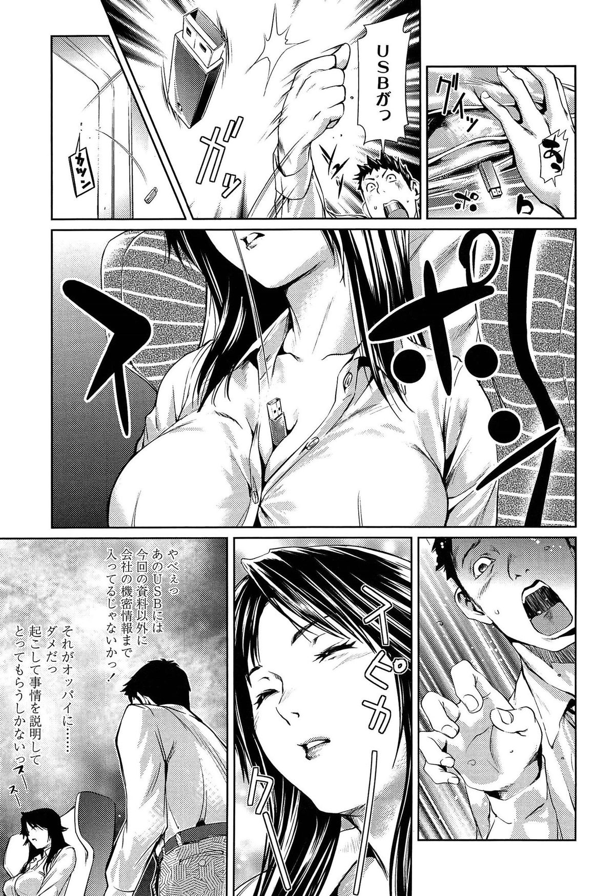 【エロ漫画】新幹線で横の席に座った男とこっそりエッチする淫乱OLお姉さん…彼女は戸惑う彼にお構いなしでフェラ抜きしたり、対面座位で中出しセックスしたりする！【シオマネキ：セクスプレス】