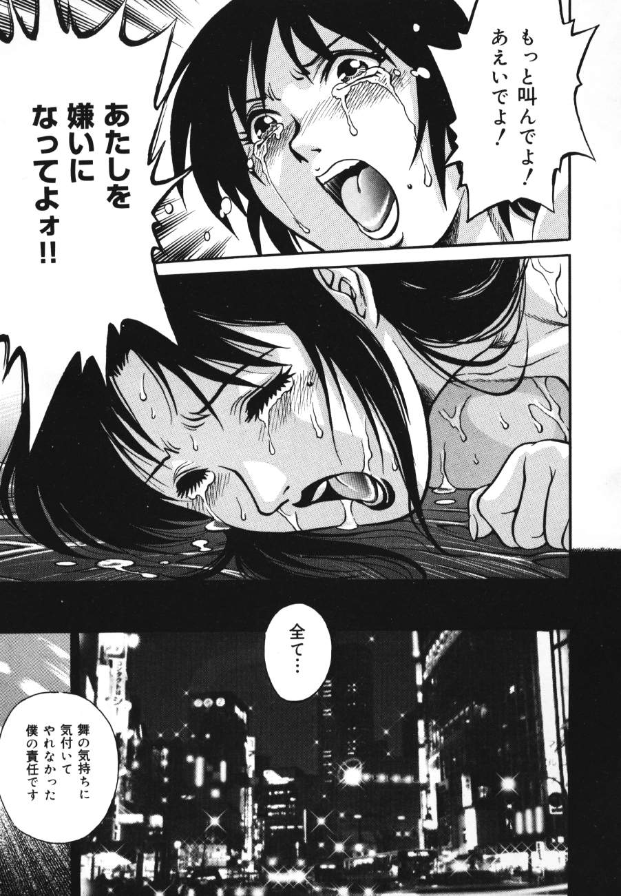 【エロ漫画】【山咲まさと：トライアングル】