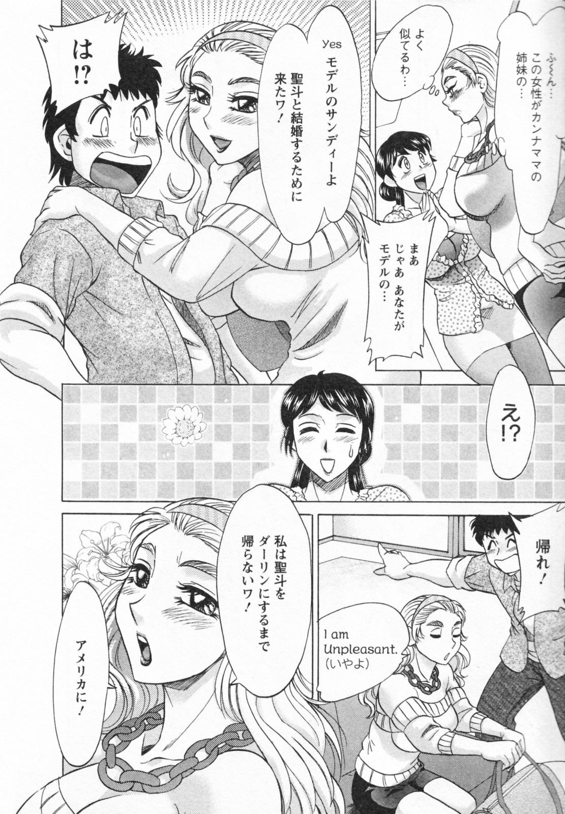 【エロ漫画】彼を誘惑しちゃう外国人モデルのムチムチお姉さん…バックでクンニをさせてそのまま生ハメ中出しセックスで淫乱堕ちしちゃう【ちゃんぽん雅：CUM ON FEEL THE NOIZE】