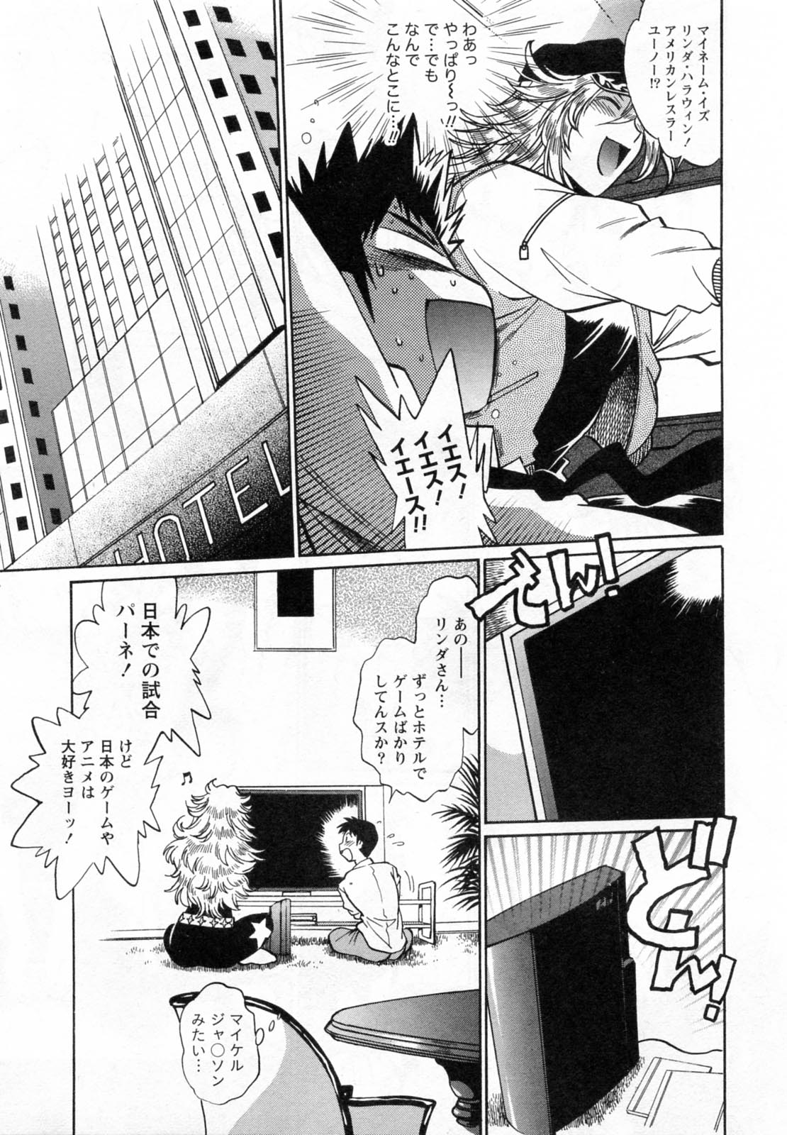 【エロ漫画】煮詰まっているマネージャーの様子を見に来た巨乳プロレスラー人妻…おっぱい押し付け誘惑し69をして生ハメ中出しセックスしちゃう！【真鍋譲治：リン×ママ】