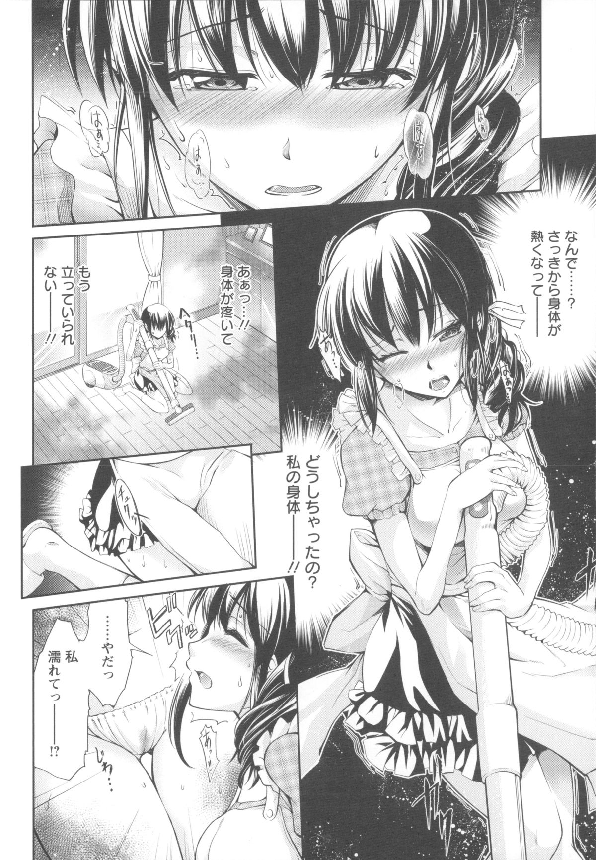 【エロ漫画】宅配員に媚薬を持ったヨーグルトを飲まされ身体の火照りが止まらない人妻…戻ってきた男の媚薬塗ったチンポを欲しがり膣内でヨーグルトザーメン味わい腰が抜けるほど不倫セックスしちゃう【九野十弥：白濁の虜】