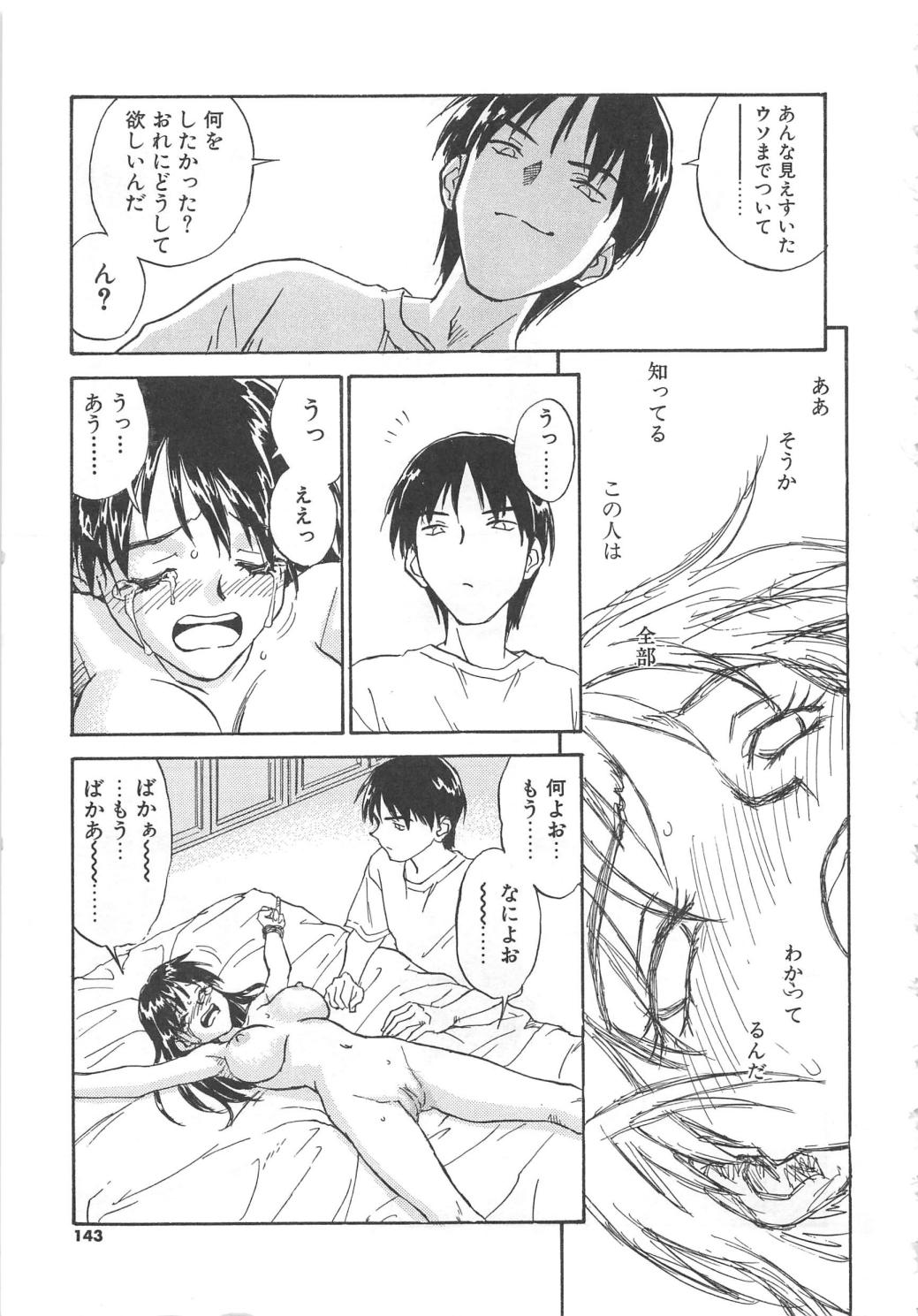 【エロ漫画】拘束されて犯されちゃう巨乳JK…おっぱい揉みや手マンをされて生ハメ中出しイチャラブセックスしちゃう【ZERRY藤尾：扉をこじ開けて】