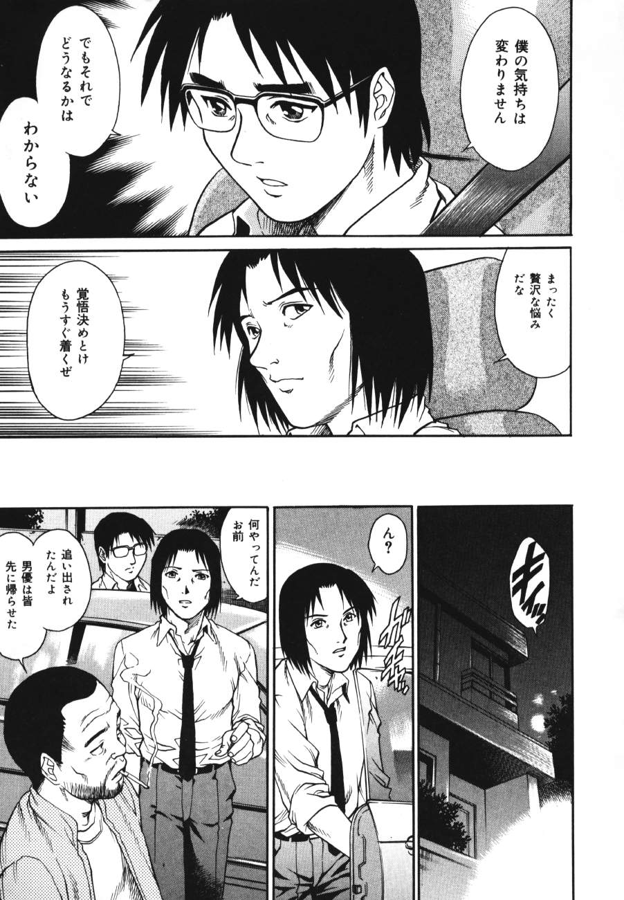 【エロ漫画】【山咲まさと：トライアングル】