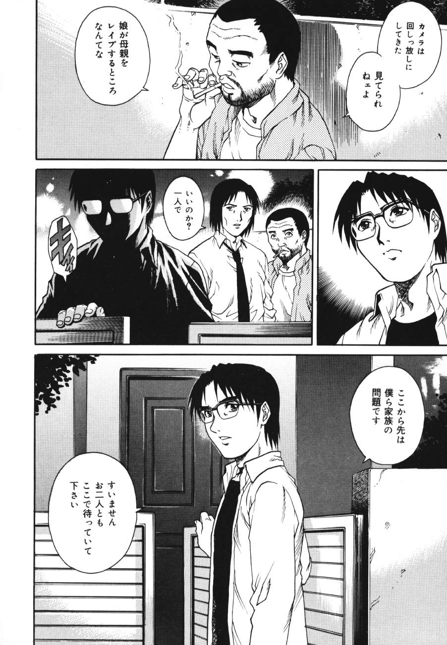 【エロ漫画】【山咲まさと：トライアングル】