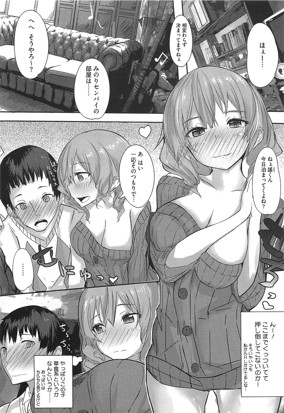 【エロ漫画】年下彼氏とイチャイチャする巨乳JK…勃起チンポ取り出して亀頭舐めやパイズリ射精して騎乗位挿入して腰振り中出しセックスしちゃう【リブユウキ：呼んでちゅ〜して、ぎゅってして】