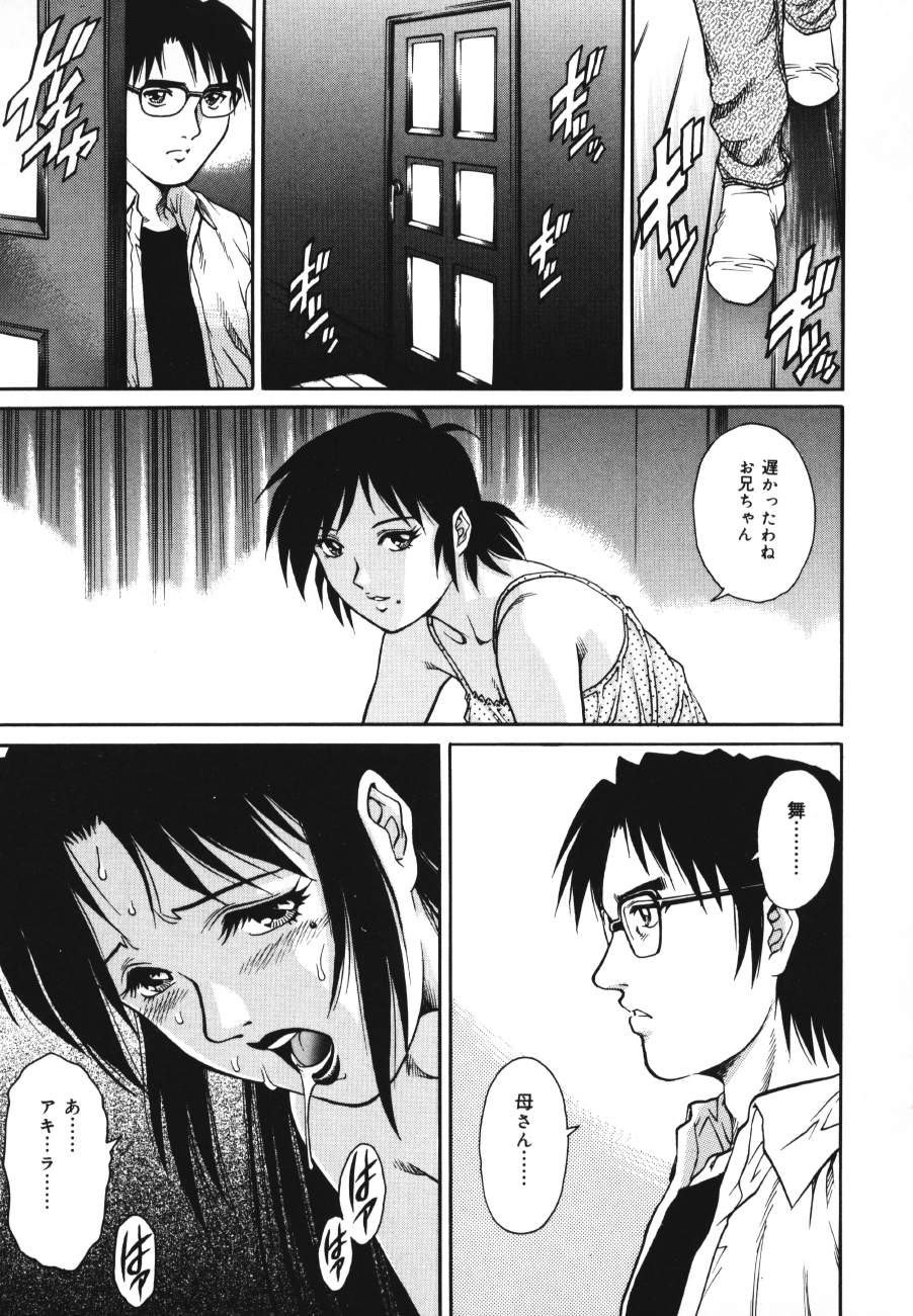 【エロ漫画】【山咲まさと：トライアングル】