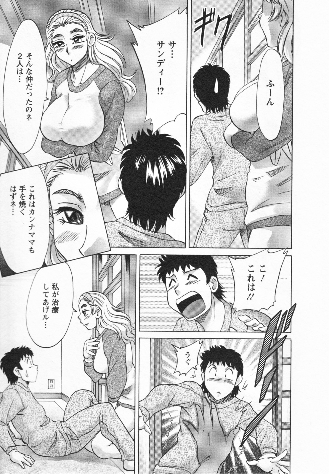 【エロ漫画】彼を誘惑しちゃう外国人モデルのムチムチお姉さん…バックでクンニをさせてそのまま生ハメ中出しセックスで淫乱堕ちしちゃう【ちゃんぽん雅：CUM ON FEEL THE NOIZE】