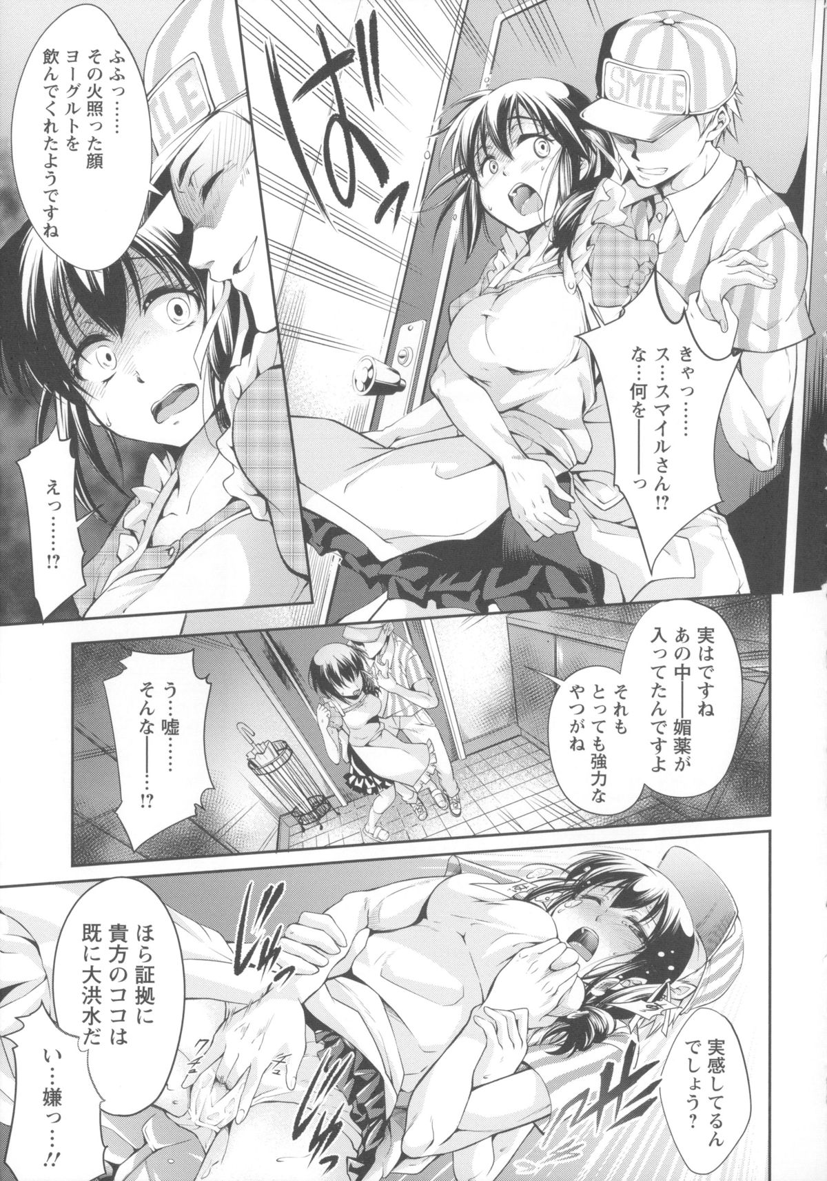 【エロ漫画】宅配員に媚薬を持ったヨーグルトを飲まされ身体の火照りが止まらない人妻…戻ってきた男の媚薬塗ったチンポを欲しがり膣内でヨーグルトザーメン味わい腰が抜けるほど不倫セックスしちゃう【九野十弥：白濁の虜】