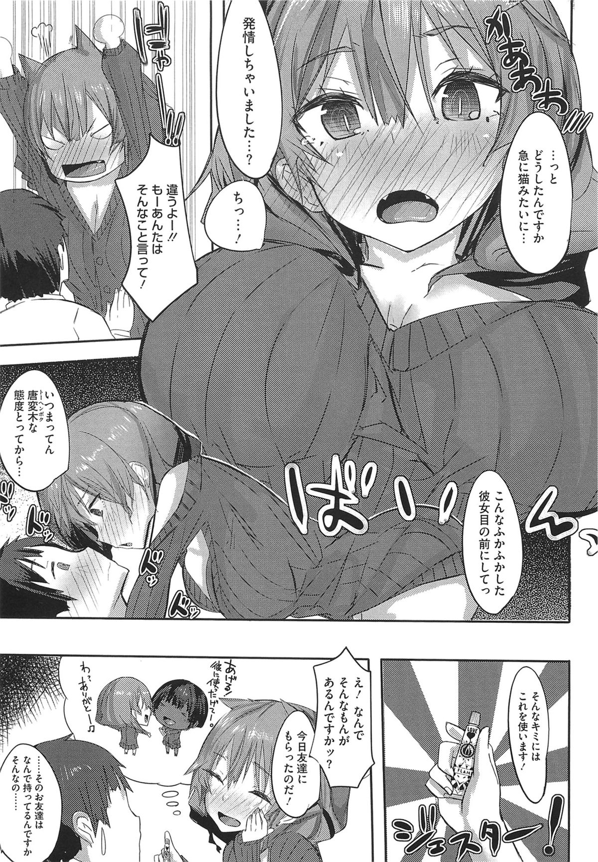 【エロ漫画】年下彼氏とイチャイチャする巨乳JK…勃起チンポ取り出して亀頭舐めやパイズリ射精して騎乗位挿入して腰振り中出しセックスしちゃう【リブユウキ：呼んでちゅ〜して、ぎゅってして】