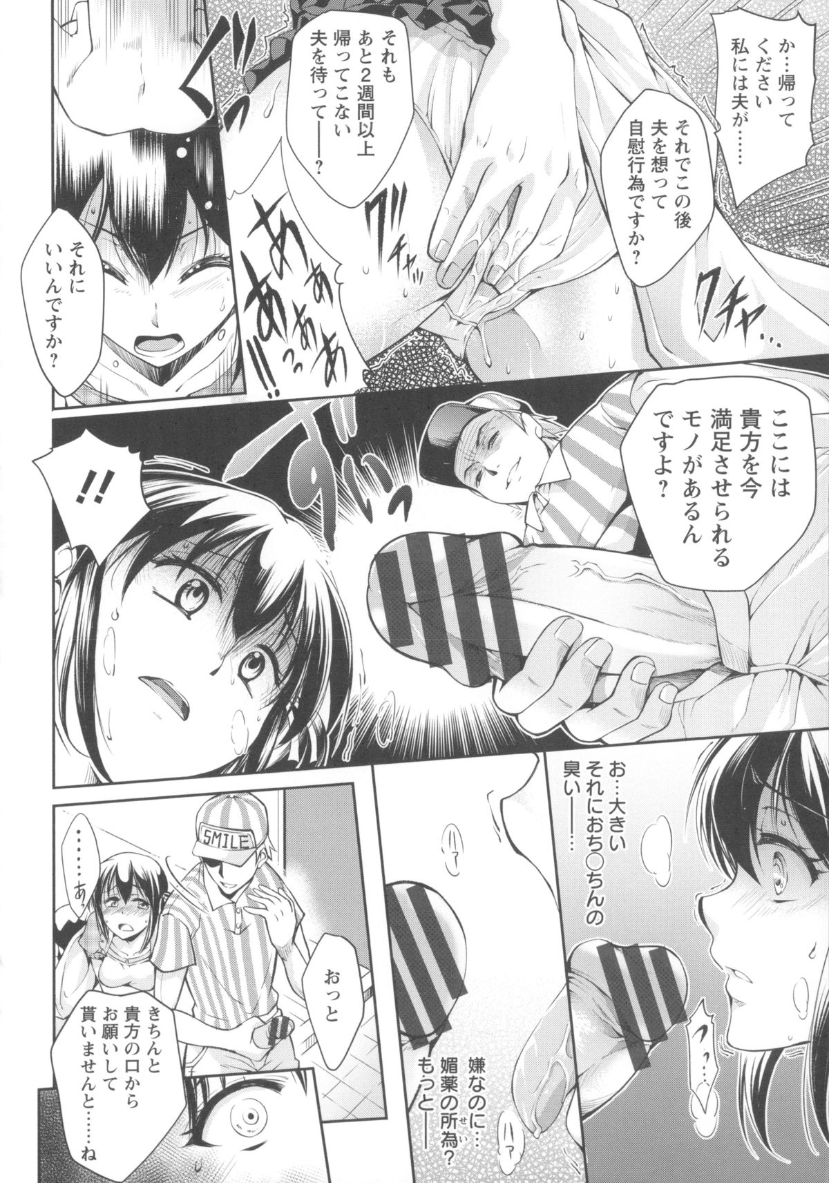 【エロ漫画】宅配員に媚薬を持ったヨーグルトを飲まされ身体の火照りが止まらない人妻…戻ってきた男の媚薬塗ったチンポを欲しがり膣内でヨーグルトザーメン味わい腰が抜けるほど不倫セックスしちゃう【九野十弥：白濁の虜】