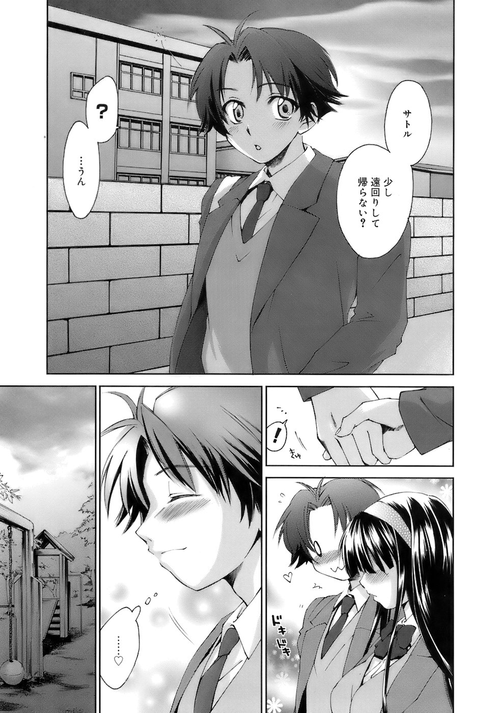 【エロ漫画】離れるのが辛いと公園でいちゃらぶしちゃう巨乳のJK彼女…フェラをして騎乗位で生ハメ中出し青姦セックスしちゃう【結城焔：おててつないで】