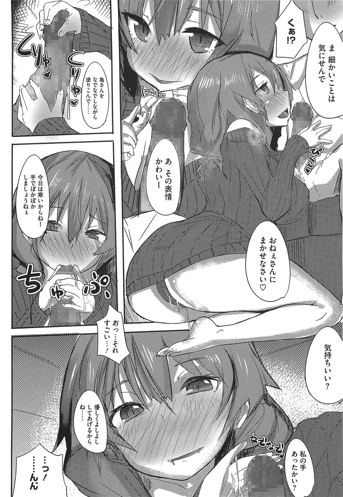 【エロ漫画】年下彼氏とイチャイチャする巨乳JK…勃起チンポ取り出して亀頭舐めやパイズリ射精して騎乗位挿入して腰振り中出しセックスしちゃう【リブユウキ：呼んでちゅ〜して、ぎゅってして】