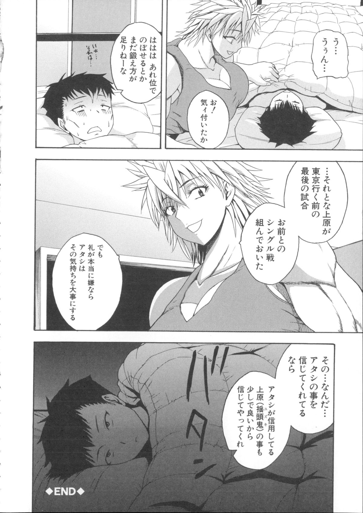 【エロ漫画】トイレでプロレスラーの手首を拘束してスパンキングしながら立ちバックセクロスしたり3Pでパイズリされちんぽ汁絞られる男子【吉村竜巻：絶倫絶望!リングアウト】