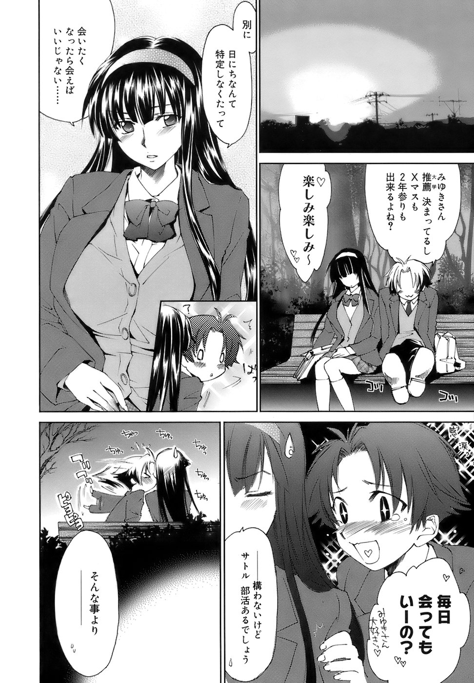 【エロ漫画】離れるのが辛いと公園でいちゃらぶしちゃう巨乳のJK彼女…フェラをして騎乗位で生ハメ中出し青姦セックスしちゃう【結城焔：おててつないで】