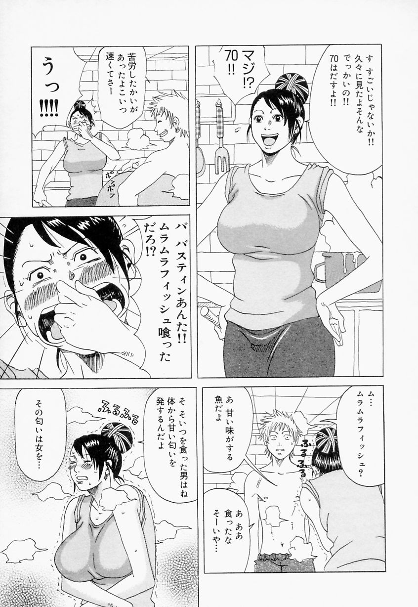 【エロ漫画】全裸で誘惑しちゃうビッチな巨乳お姉さん…バックで生ハメ中出しセックスで淫乱堕ちしちゃう【じゃんぬだっく：お魚天国】