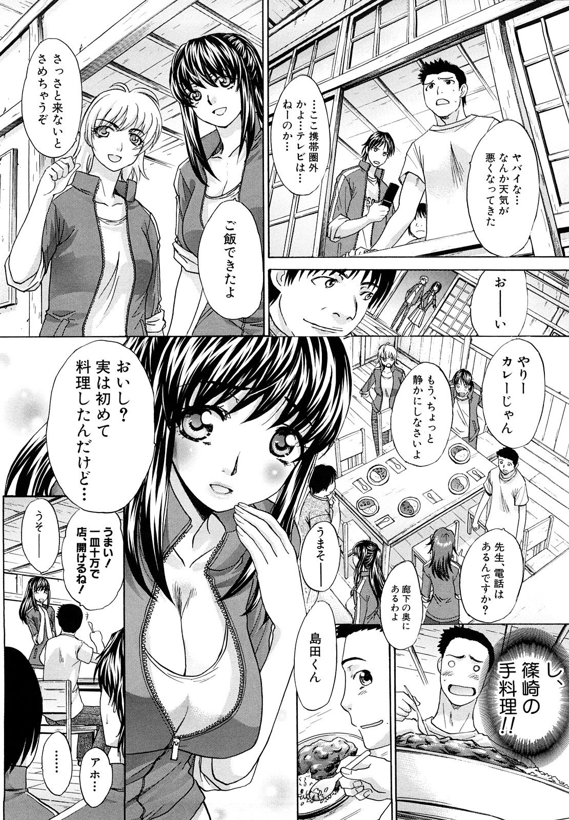 【エロ漫画】生徒を調教しちゃう淫乱巨乳の女教師…顔面騎乗位でクンニをさせてドSに生ハメ中出しイチャラブセックスしちゃう【板場広し：暁月夜】