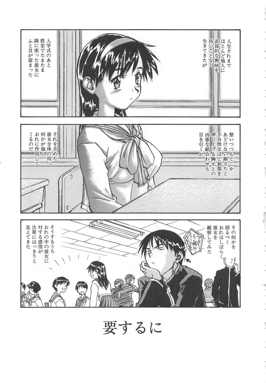 【エロ漫画】拘束されて犯されちゃう巨乳のお姉さん…ご奉仕フェラをしてバックで生ハメ中出しセックスしちゃう【ZERRY藤尾：要するに】