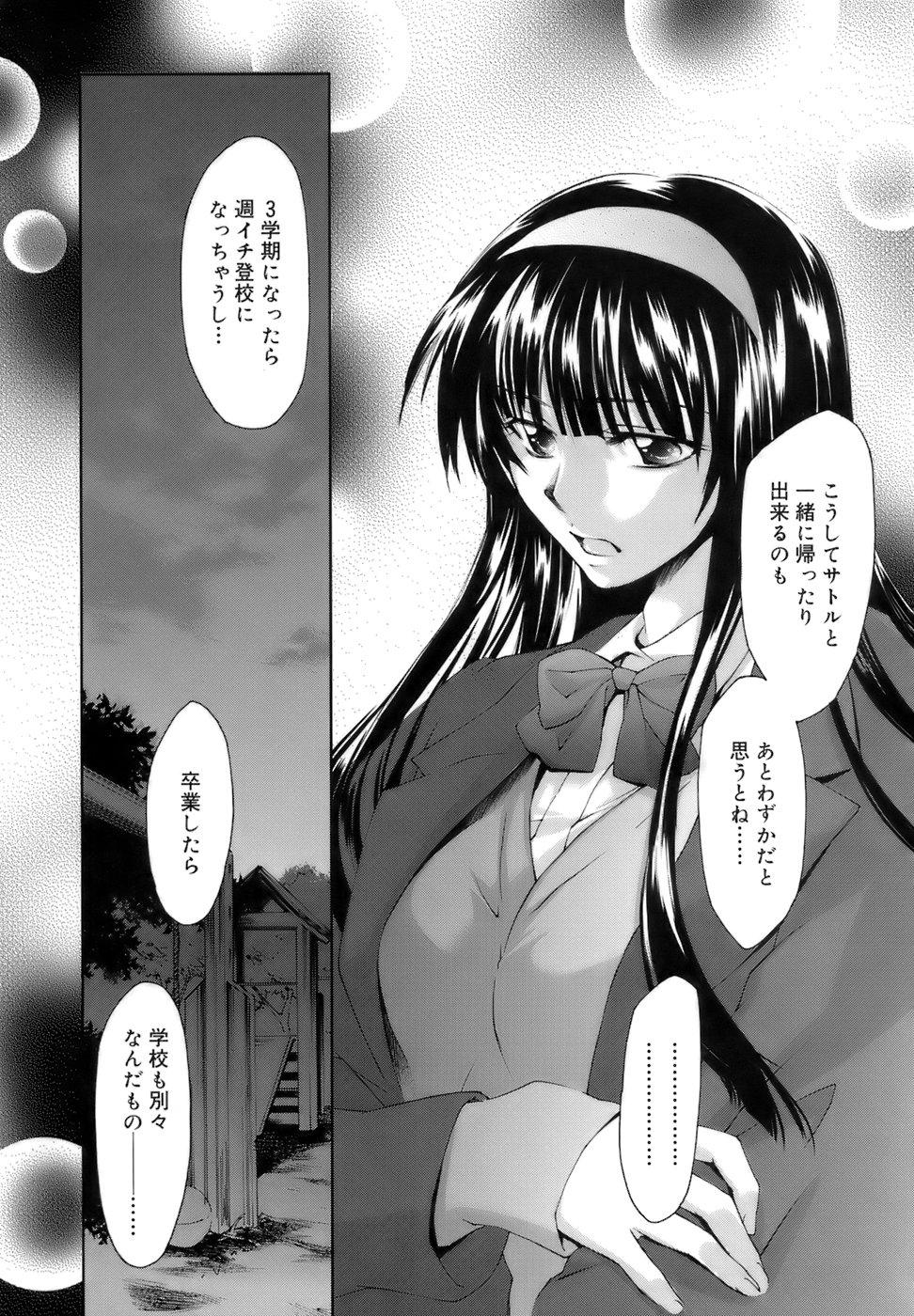 【エロ漫画】離れるのが辛いと公園でいちゃらぶしちゃう巨乳のJK彼女…フェラをして騎乗位で生ハメ中出し青姦セックスしちゃう【結城焔：おててつないで】