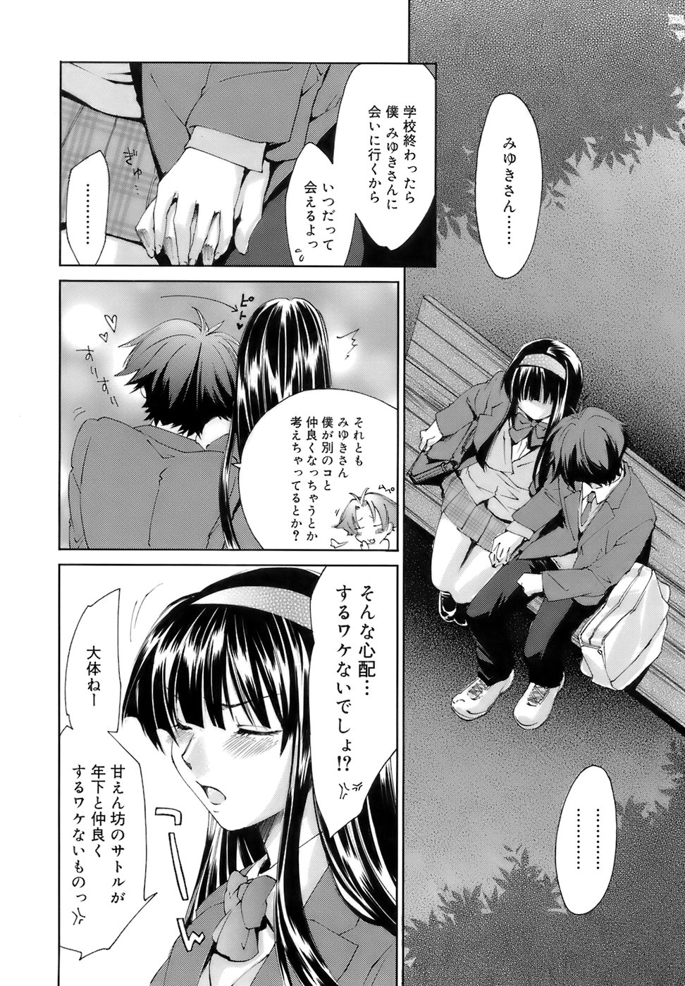 【エロ漫画】離れるのが辛いと公園でいちゃらぶしちゃう巨乳のJK彼女…フェラをして騎乗位で生ハメ中出し青姦セックスしちゃう【結城焔：おててつないで】