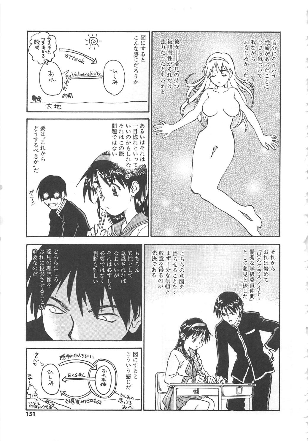 【エロ漫画】拘束されて犯されちゃう巨乳のお姉さん…ご奉仕フェラをしてバックで生ハメ中出しセックスしちゃう【ZERRY藤尾：要するに】