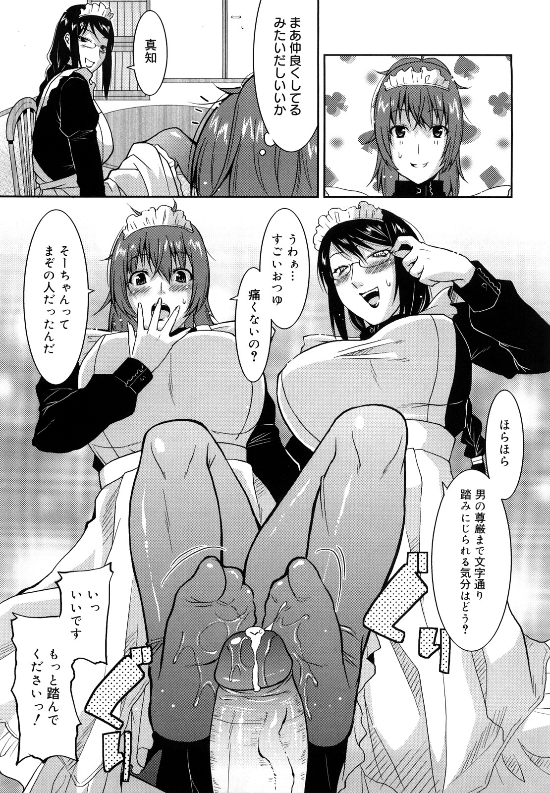 【エロ漫画】メイド姿で誘惑しちゃうグラマーな二人の美女…逆レイプに足コキしてトロ顔に快楽堕ちしちゃう！【歌麿：ラブユリ】