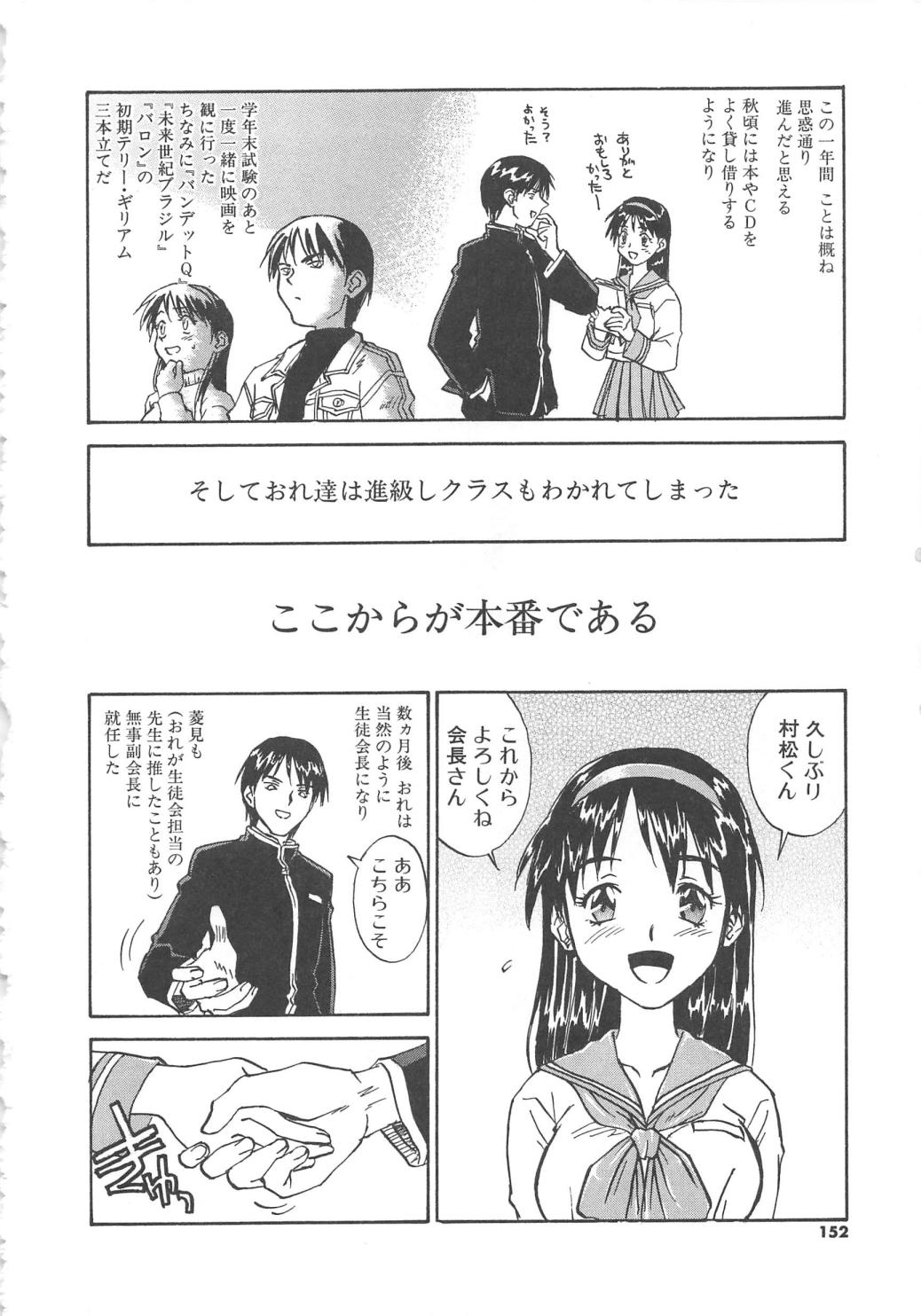【エロ漫画】拘束されて犯されちゃう巨乳のお姉さん…ご奉仕フェラをしてバックで生ハメ中出しセックスしちゃう【ZERRY藤尾：要するに】