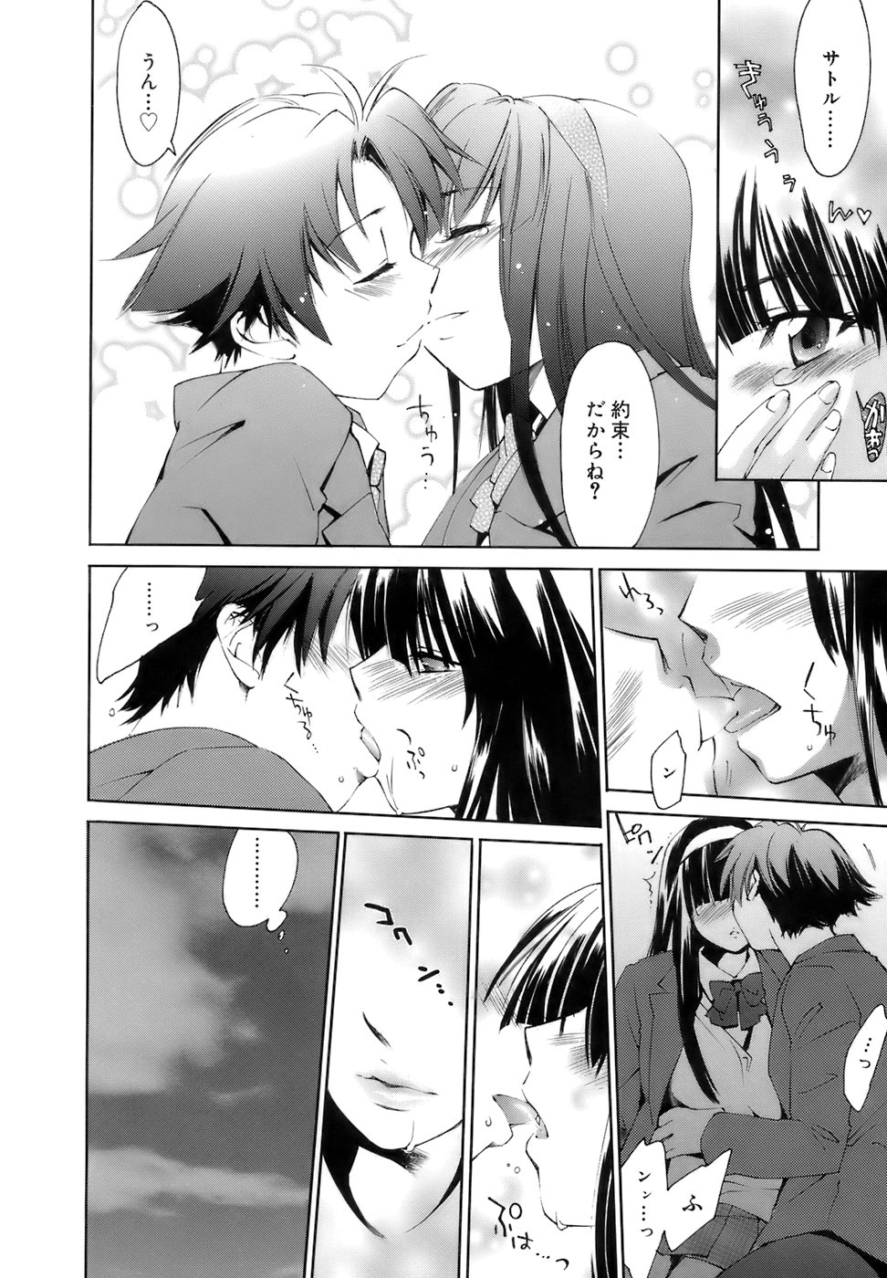【エロ漫画】離れるのが辛いと公園でいちゃらぶしちゃう巨乳のJK彼女…フェラをして騎乗位で生ハメ中出し青姦セックスしちゃう【結城焔：おててつないで】