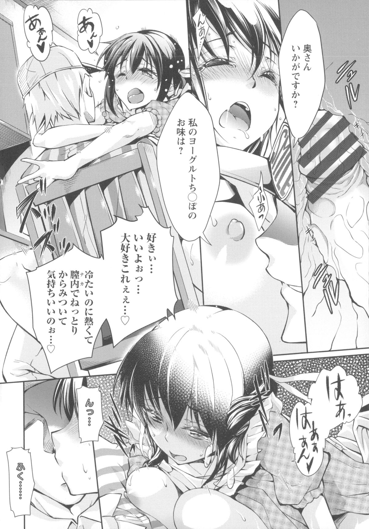 【エロ漫画】宅配員に媚薬を持ったヨーグルトを飲まされ身体の火照りが止まらない人妻…戻ってきた男の媚薬塗ったチンポを欲しがり膣内でヨーグルトザーメン味わい腰が抜けるほど不倫セックスしちゃう【九野十弥：白濁の虜】