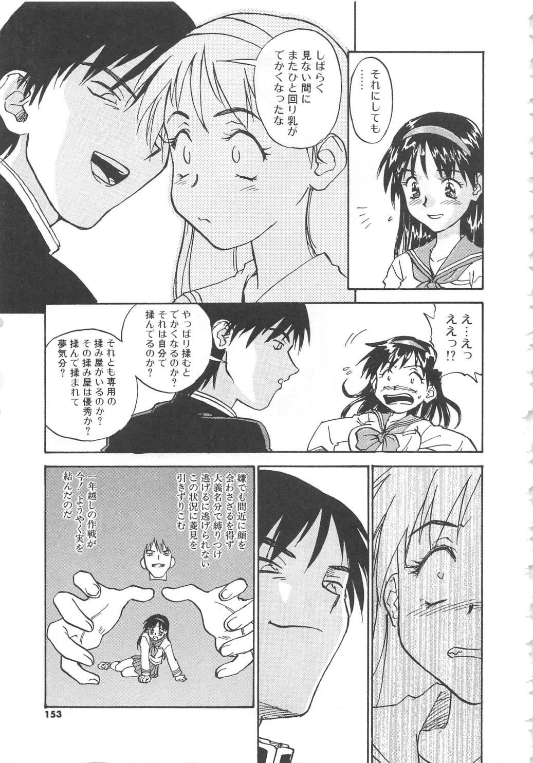 【エロ漫画】拘束されて犯されちゃう巨乳のお姉さん…ご奉仕フェラをしてバックで生ハメ中出しセックスしちゃう【ZERRY藤尾：要するに】