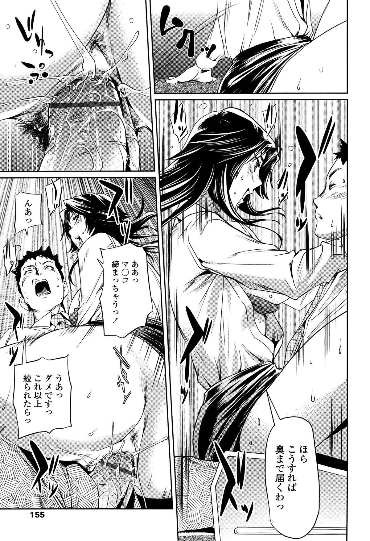 【エロ漫画】新幹線で横の席に座った男とこっそりエッチする淫乱OLお姉さん…彼女は戸惑う彼にお構いなしでフェラ抜きしたり、対面座位で中出しセックスしたりする！【シオマネキ：セクスプレス】